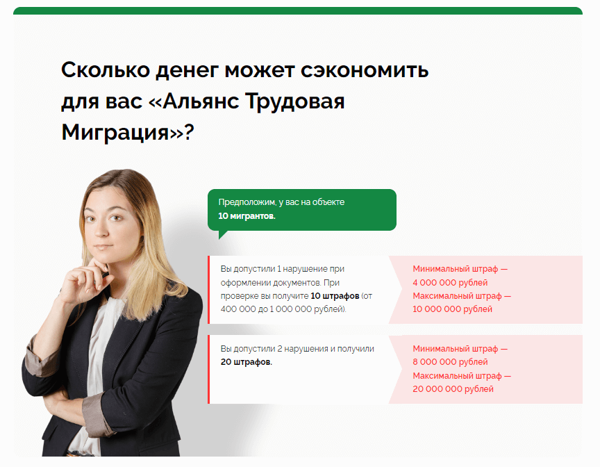 Идеальная иллюстрация рациональных выгод. Что вам может дать компания «Альянс»? Сэкономить миллионы рублей Идеальная иллюстрация рациональных выгод. Что вам может дать компания «Альянс»? Сэкономить миллионы рублей