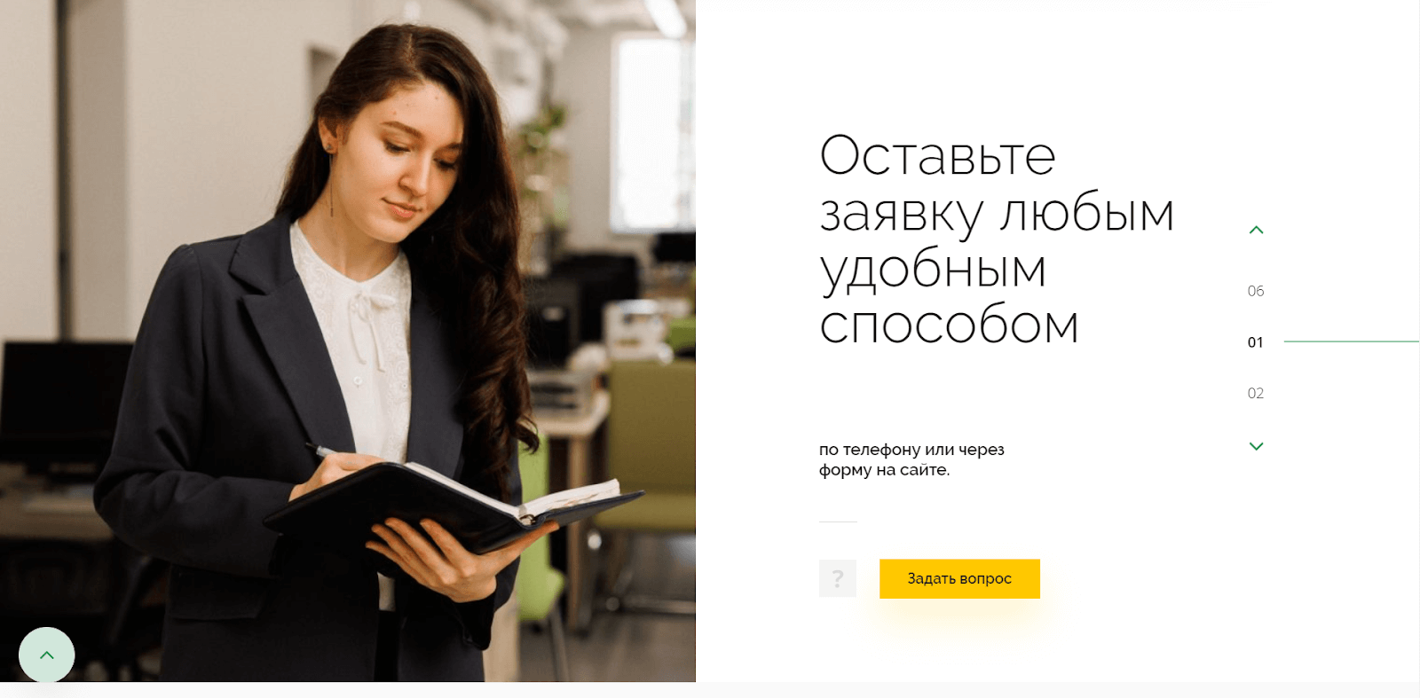 Пример старой формы захвата. Представьте, что вы потенциальный клиент компании. Вы бы захотели оставить заявку? Пример старой формы захвата. Представьте, что вы потенциальный клиент компании. Вы бы захотели оставить заявку?