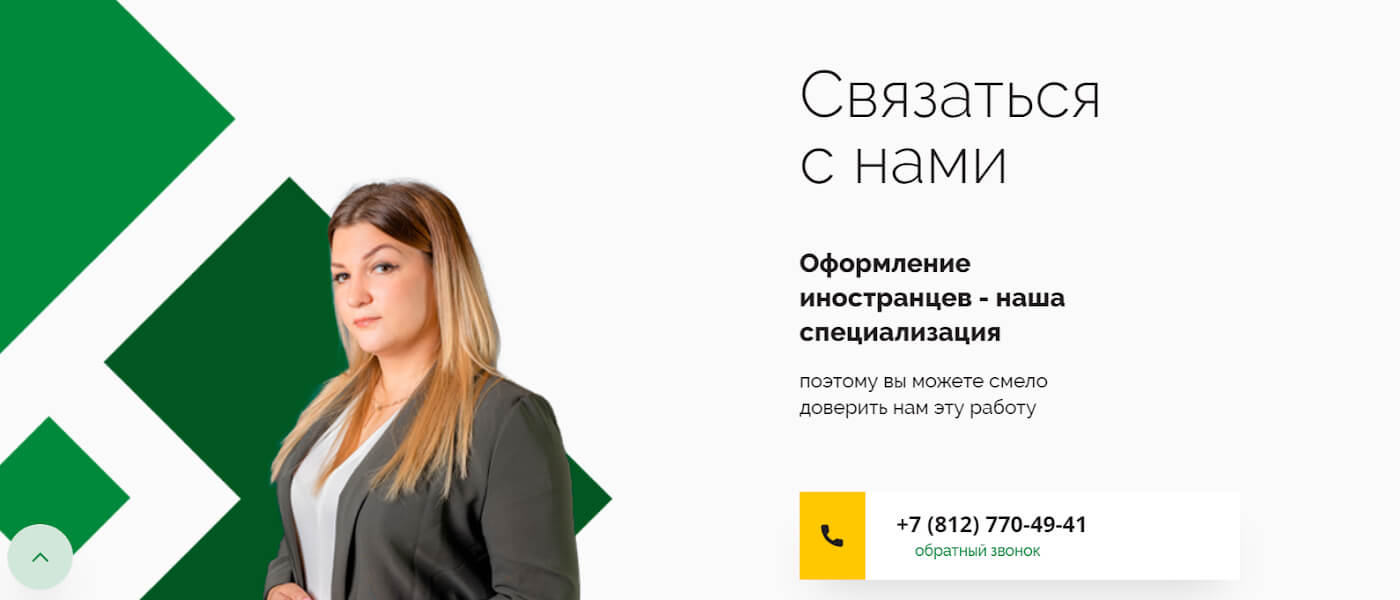 Вторая форма захвата на старом сайте Вторая форма захвата на старом сайте