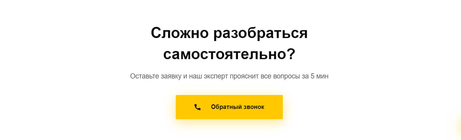 Форма, которая всплывает, если человек захочет покинуть сайт либо долго находится на странице без активных действий Форма, которая всплывает, если человек захочет покинуть сайт либо долго находится на странице без активных действий