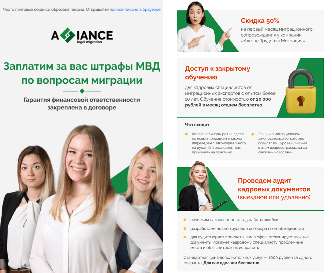 Письма мы красочно задизайнили в фирменном стиле компании. Так мы создаем цельный образ компании в разных точках контакта с потенциальными клиентами Письма мы красочно задизайнили в фирменном стиле компании. Так мы создаем цельный образ компании в разных точках контакта с потенциальными клиентами