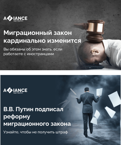 Рекламные баннеры, которые мы показывали целевой аудитории в интернете Рекламные баннеры, которые мы показывали целевой аудитории в интернете