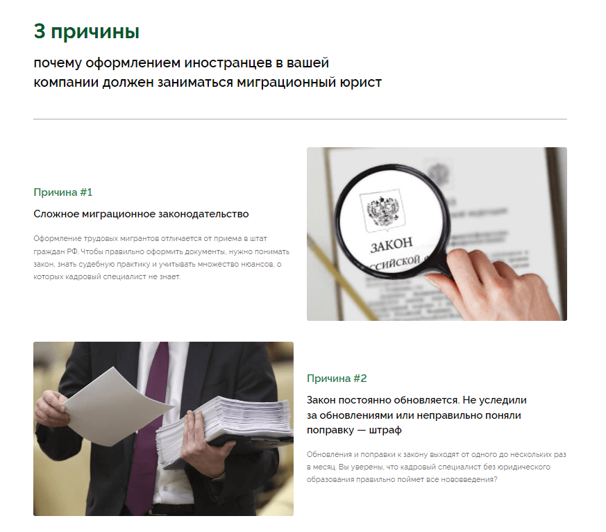 ЦА — кадровики воспринимают «Альянс» как конкурента. Чтобы снять их возражения, мы добавили в материалы компании новые смыслы ЦА — кадровики воспринимают «Альянс» как конкурента. Чтобы снять их возражения, мы добавили в материалы компании новые смыслы