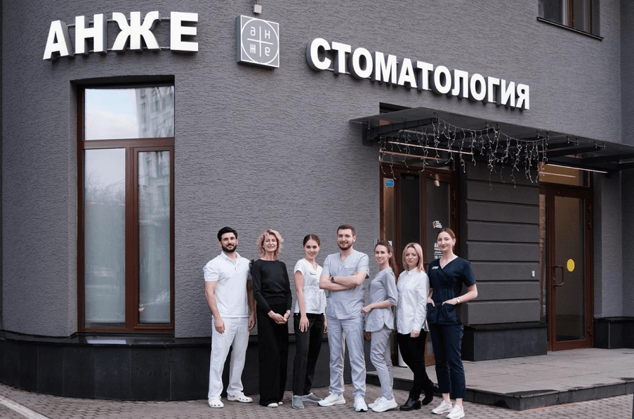 Команда «Анже» у входа в стоматологию
