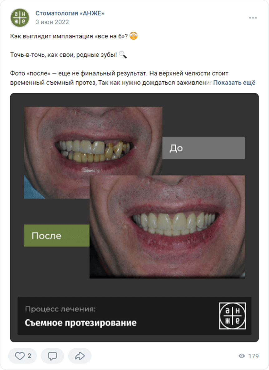 Расширенные кейсы «до» и «после»