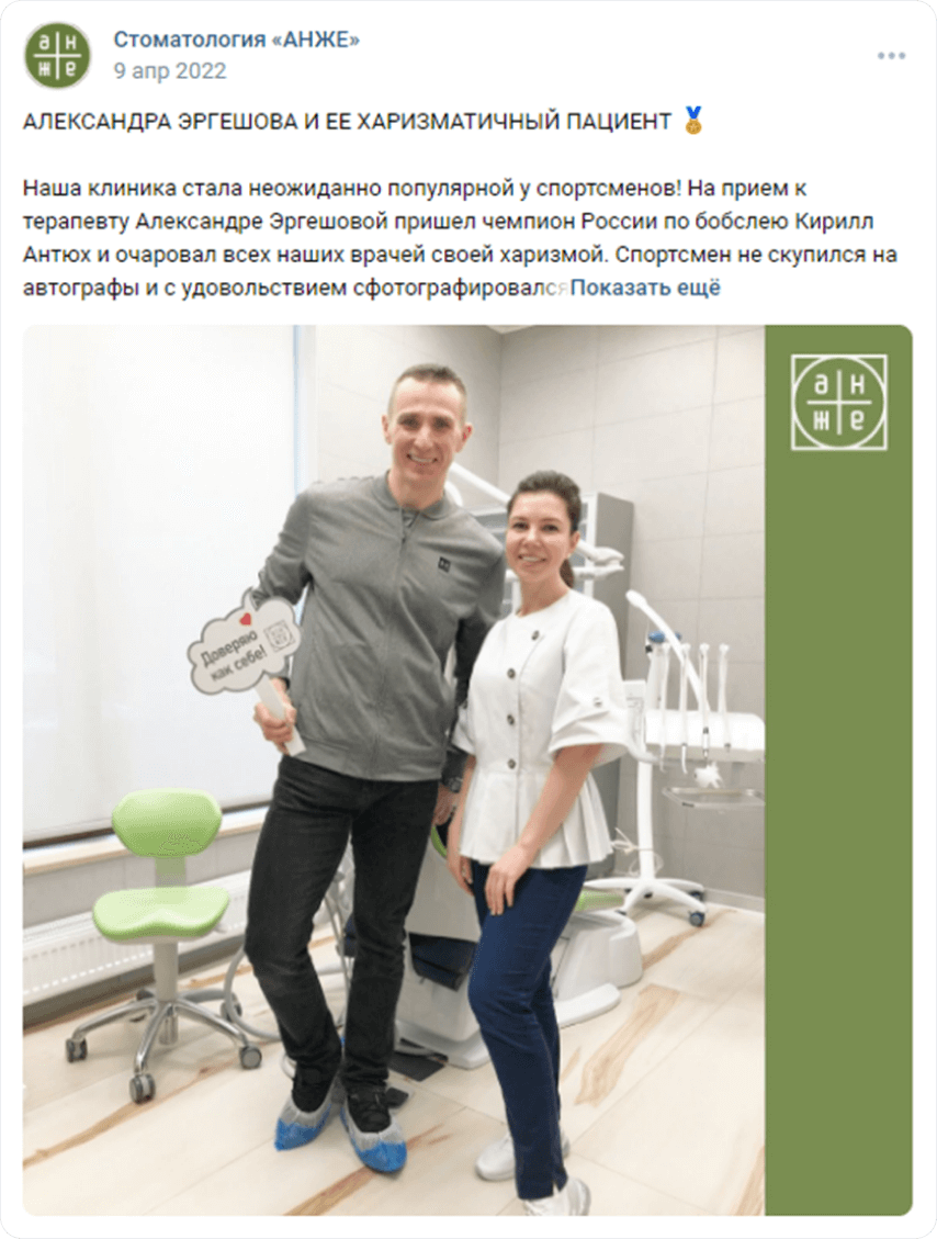 Счастливые пациенты и теплый контакт с врачами (формируем картинку желаемой реальности)