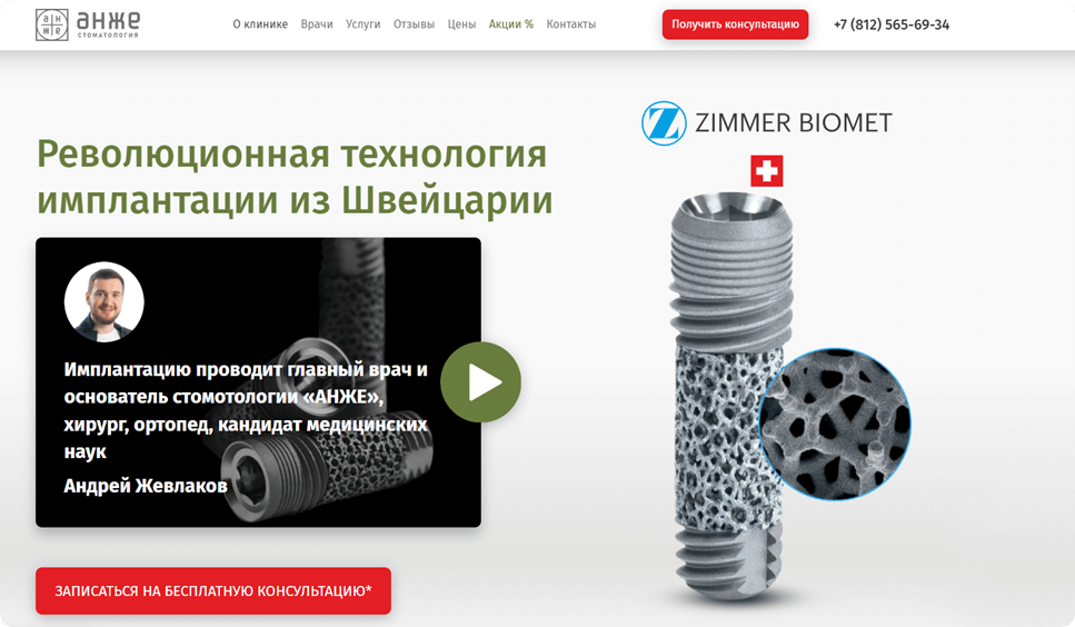 Крупные фотографии формирует эмоциональное впечатление и вывод: эта клиника с инновационными технологиями