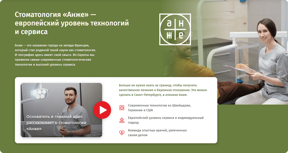 Имиджевый блок на сайте компании