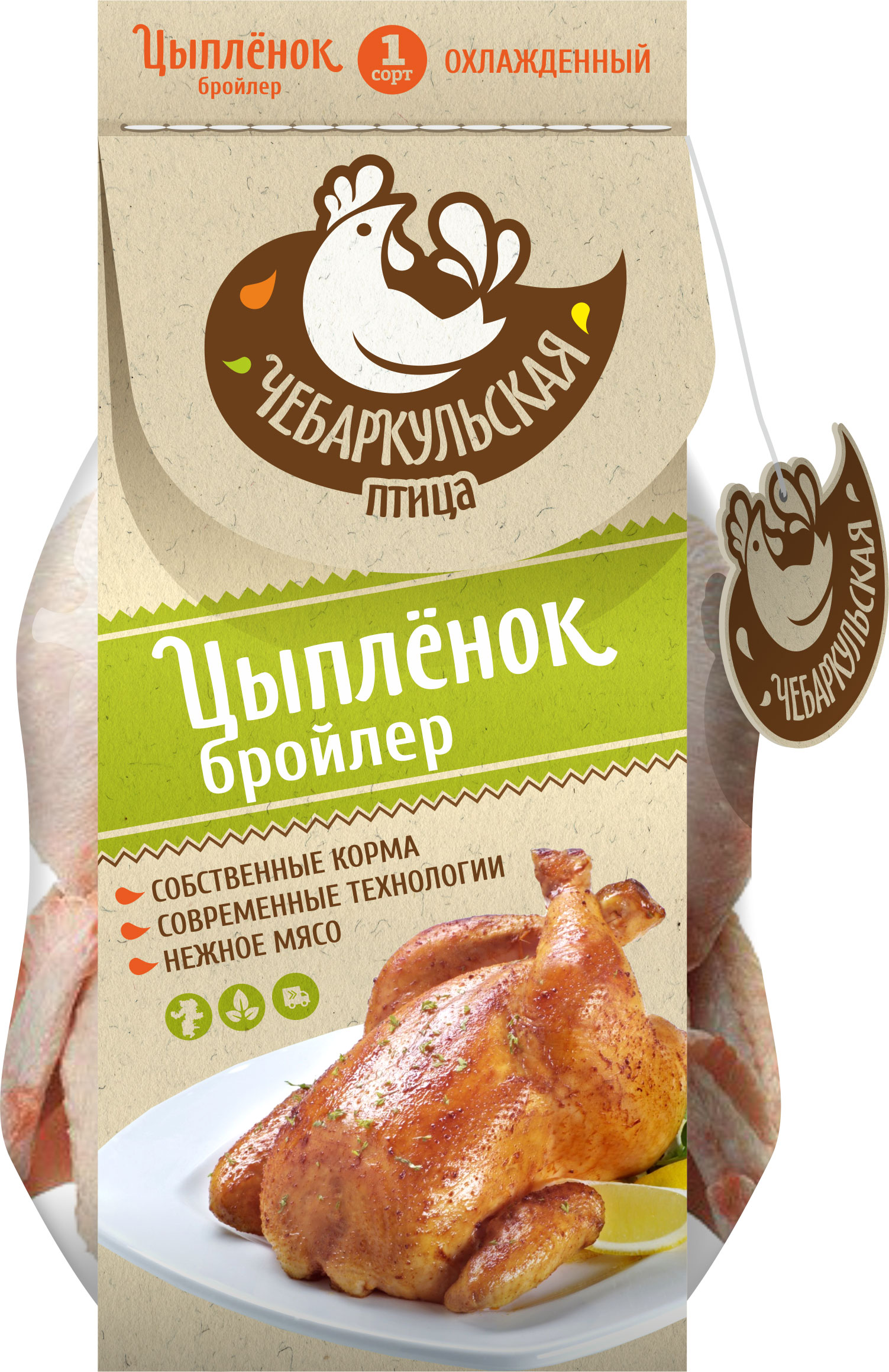 Упаковка выглядит дорого, акцент на готовый продукт Портфолио Чебаркульская птица