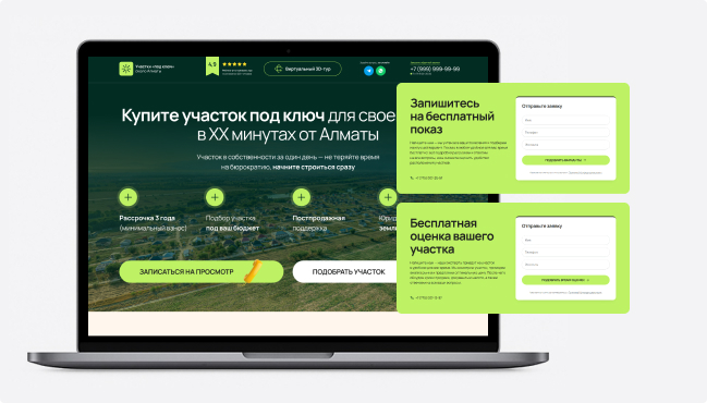 Каждый лендинг был направлен на основные боли и желания конкретной целевой аудитории, а формы заявки на лендингах отражали запросы аудитории