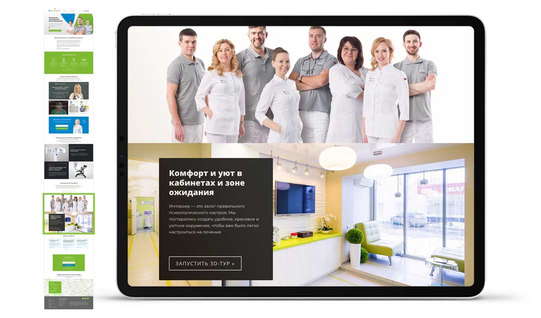 Главная страница, которая честно и подробно рассказывает о клинике и врачах Портфолио стоматология Денити