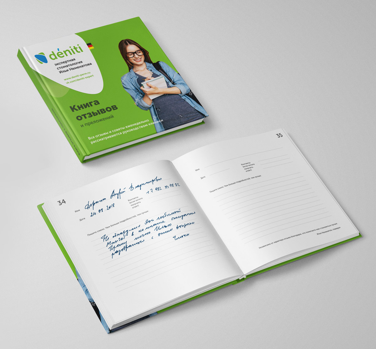 Обновленная книга отзывов — солидно и авторитетно Портфолио стоматология Денити