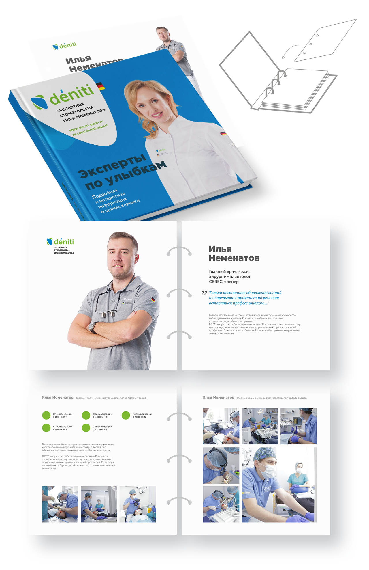 Каталог врачей, в котором пациент мог прочитать про «своего» врача, узнать опыт его работы и посмотреть регалии Портфолио стоматология Денити