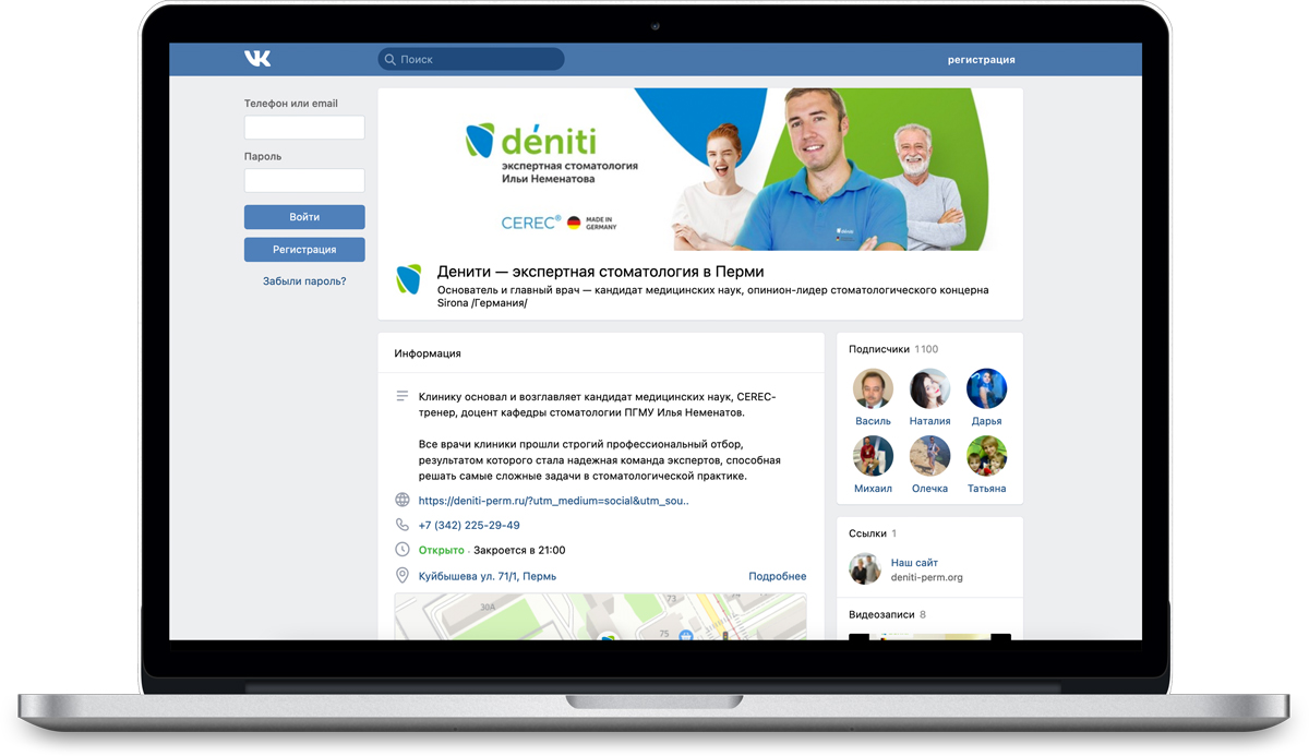 Теперь группы в соцсетях выглядят соответственно статусу клиники Портфолио стоматология Денити
