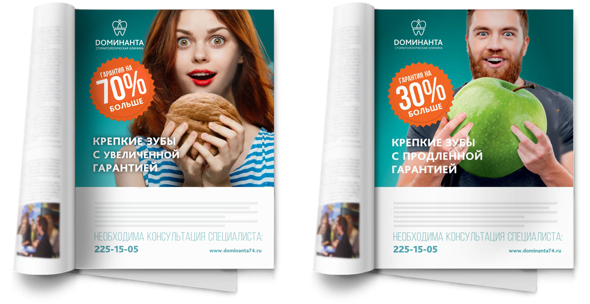 Портфолио Доминанта