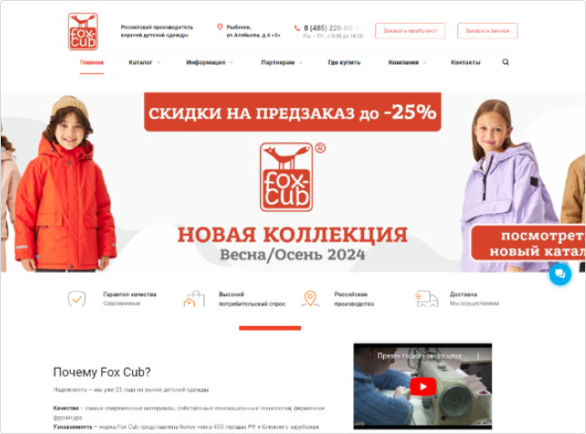 В коммуникации недоставало эмоциональных акцентов, а сайт сливался с массой других