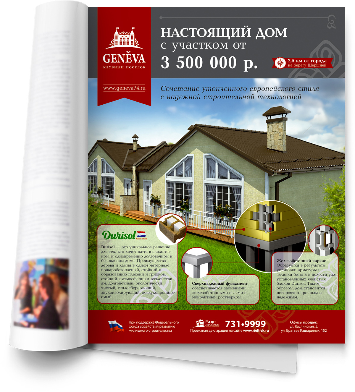 На макете отметили самые важные моменты, которые волнуют покупателей Портфолио Загородный поселок «Женева»