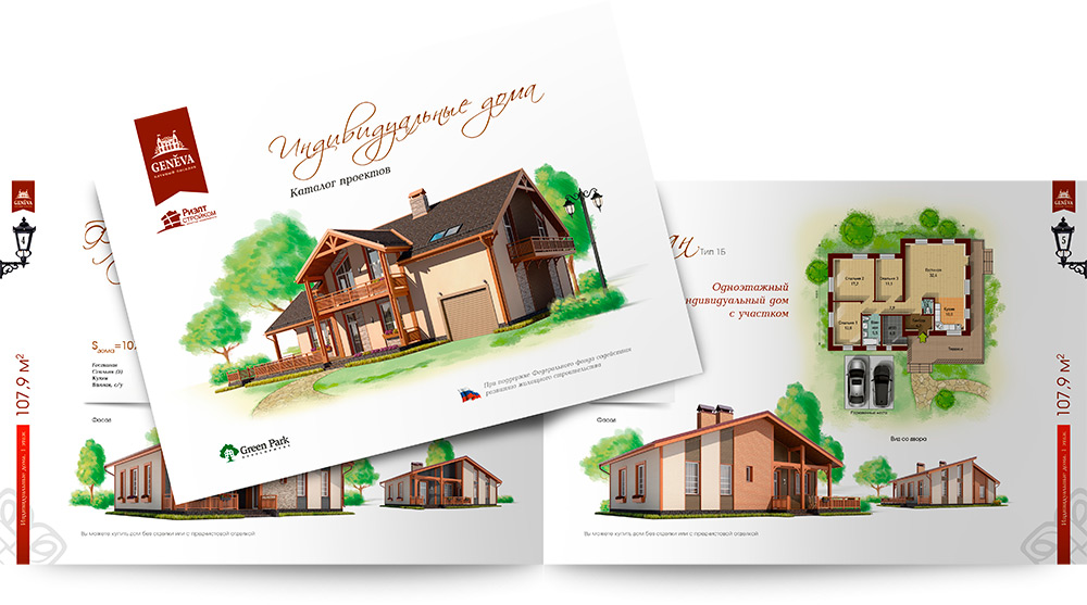 Красочный детальный каталог помогает покупателям выбрать дом Портфолио Загородный поселок «Женева»