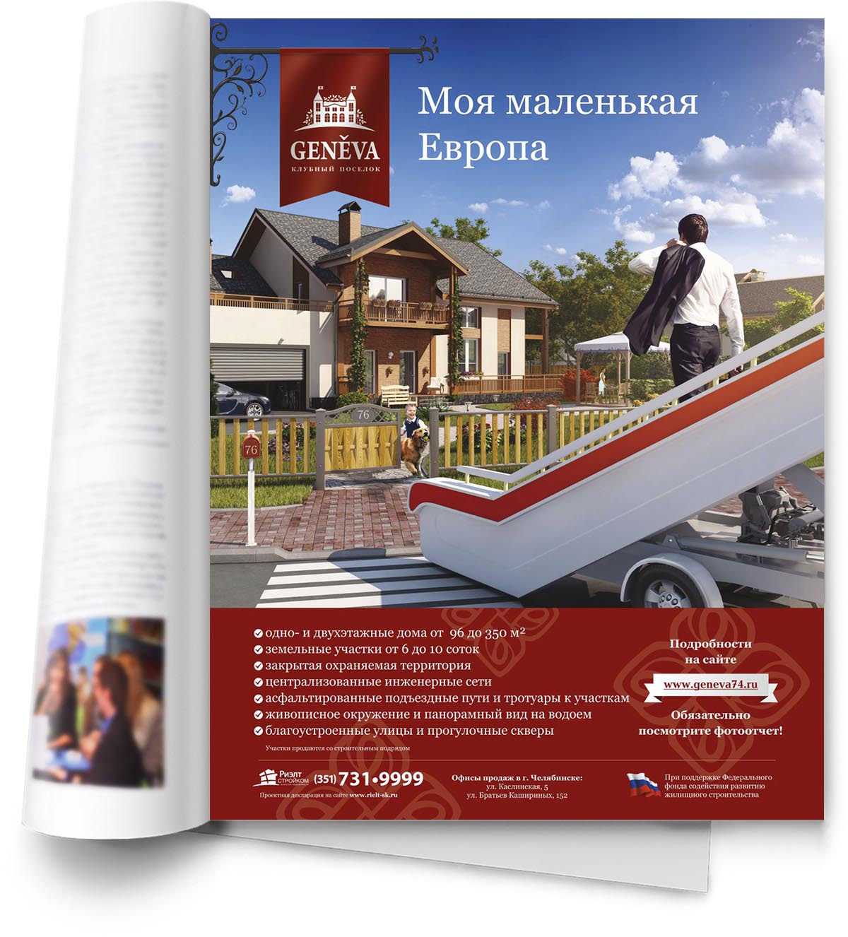 Реализм и детали усиливают эмоциональный эффект от рекламы, а информация о домах воздействует на рациональность человека Портфолио Загородный поселок «Женева»