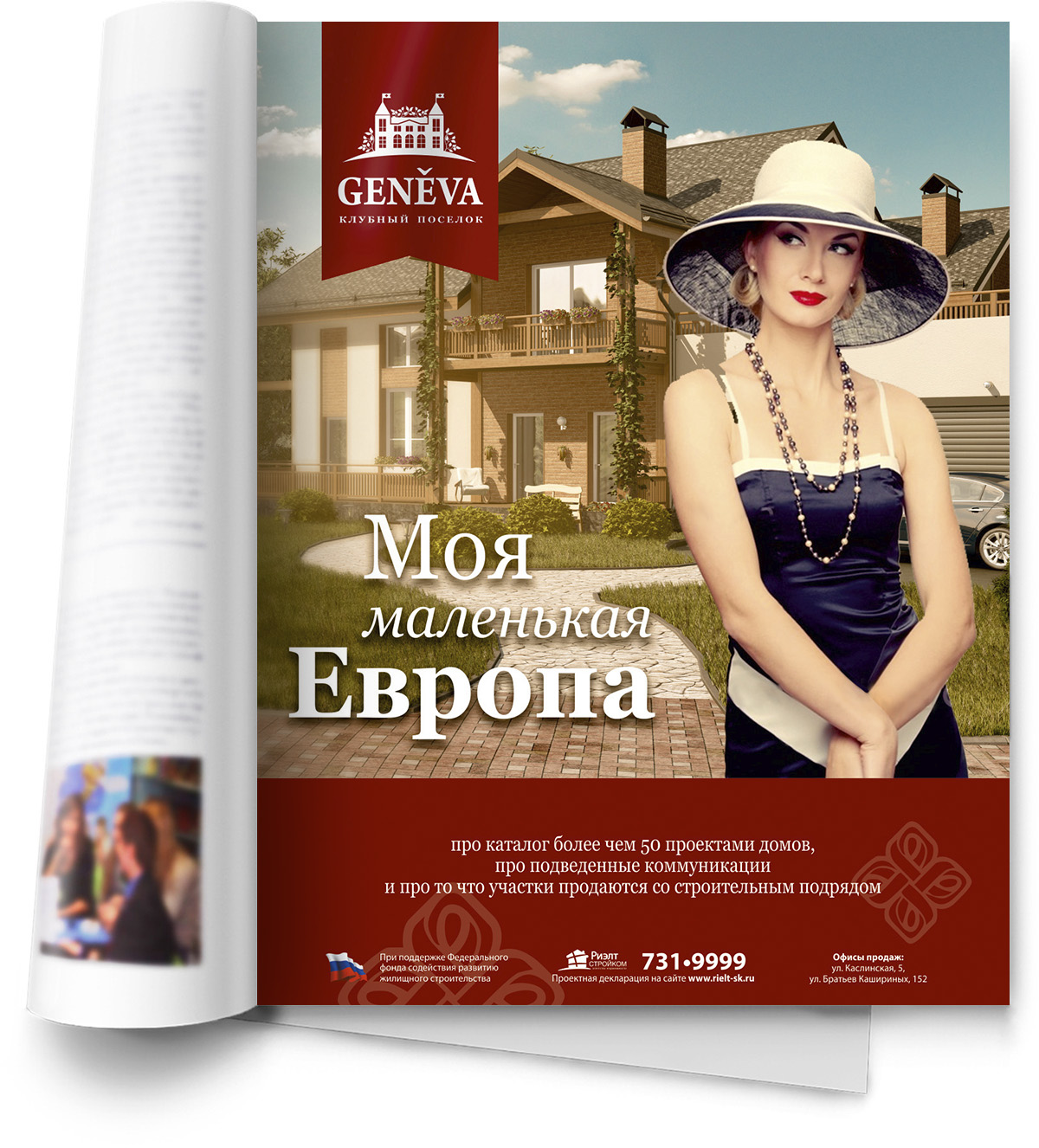 История, реалистичная картинка, образ-мечта и информация — все на одном макете Портфолио Загородный поселок «Женева»