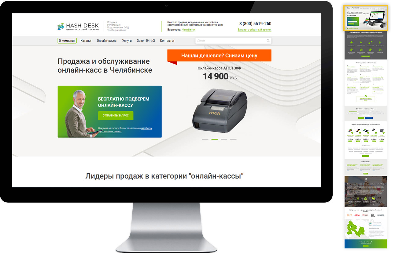 Главная страница является квинтэссенцией всего сайта. Тут находится информация о самой компании, ее услугах и товарах-бестселлерах Портфолио HashDesk