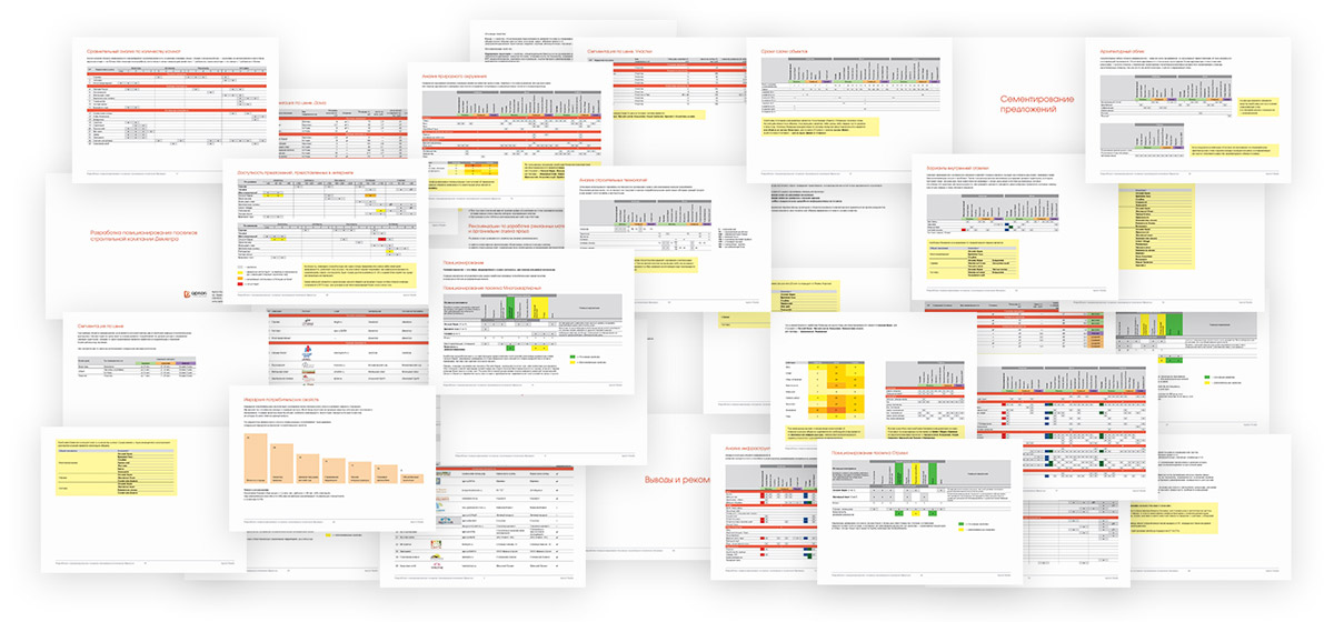 Описание результатов исследования заняло 35 листов Портфолио HashDesk