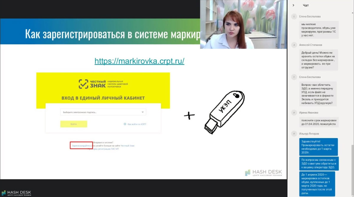 В ходе вебинаров эксперты отвечали на вопросы предпринимателей. Портфолио HashDesk
