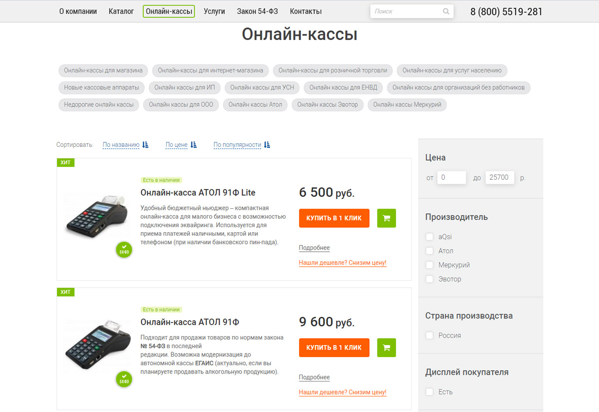 Список тегов находится на видном месте, сразу над перечнем оборудования Портфолио HashDesk