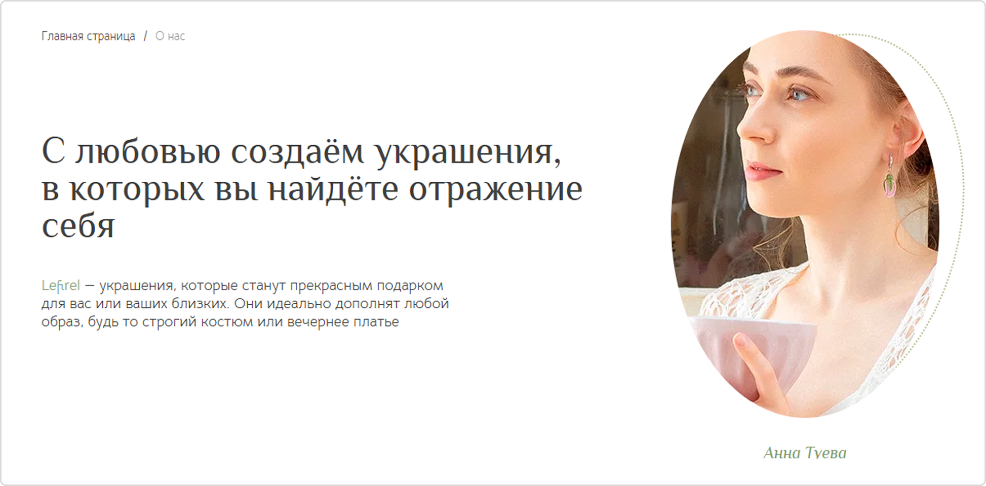 Бренд стал живым и начал говорить с аудиторией на одном языке