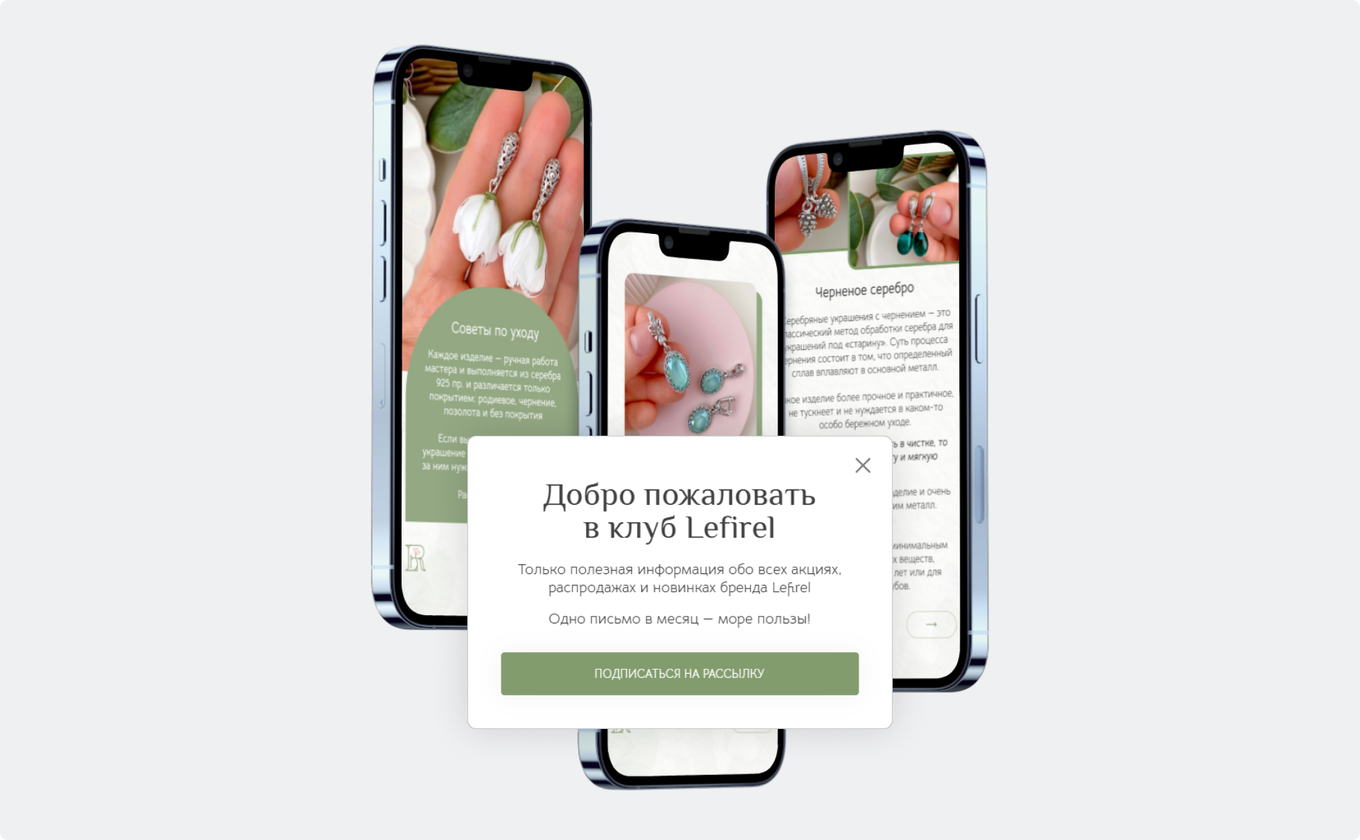 Каждый желающий может подписаться и получать полезную информацию об украшениях