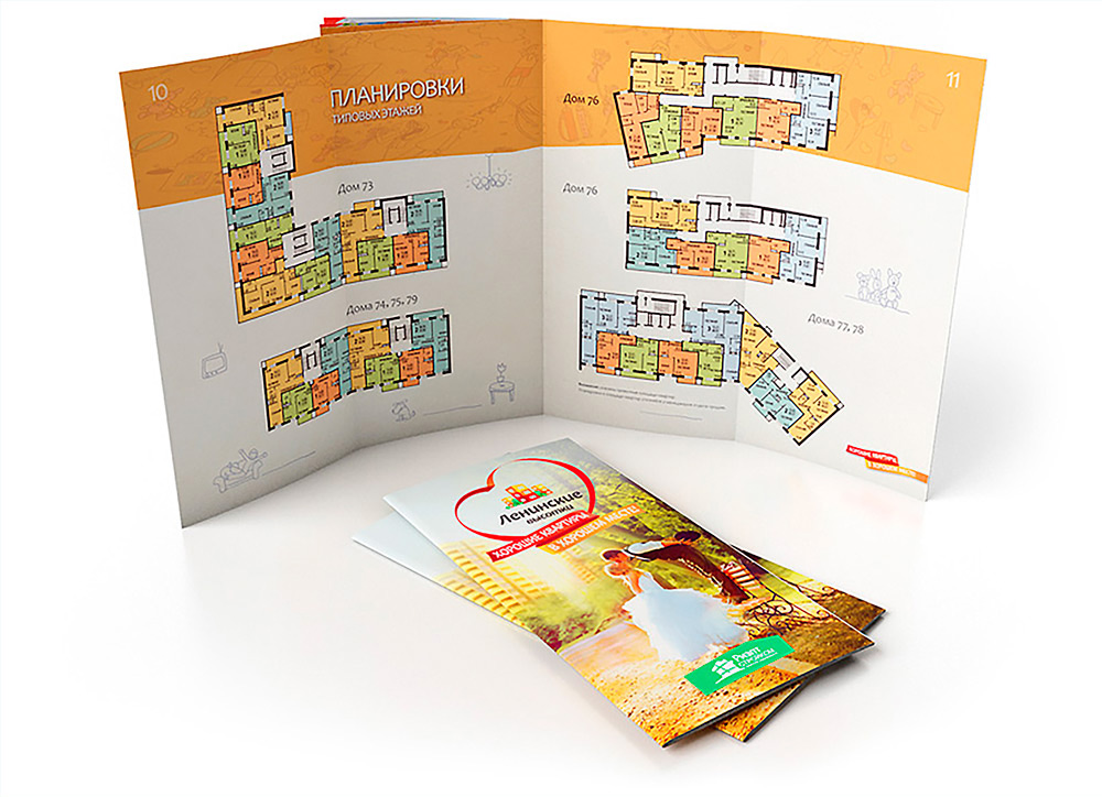 Удобные буклеты для детального вдумчивого изучения Портфолио Ленинские высотки