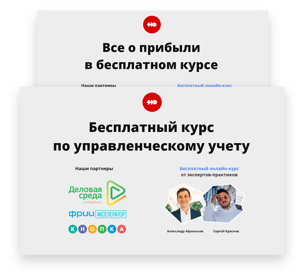Страница одна, заголовки разные Портфолио Нескучные Финансы