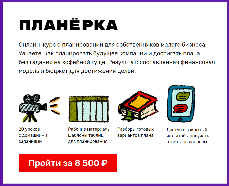 Один из онлайн-курсов компании «Нескучные финансы» Портфолио Нескучные Финансы