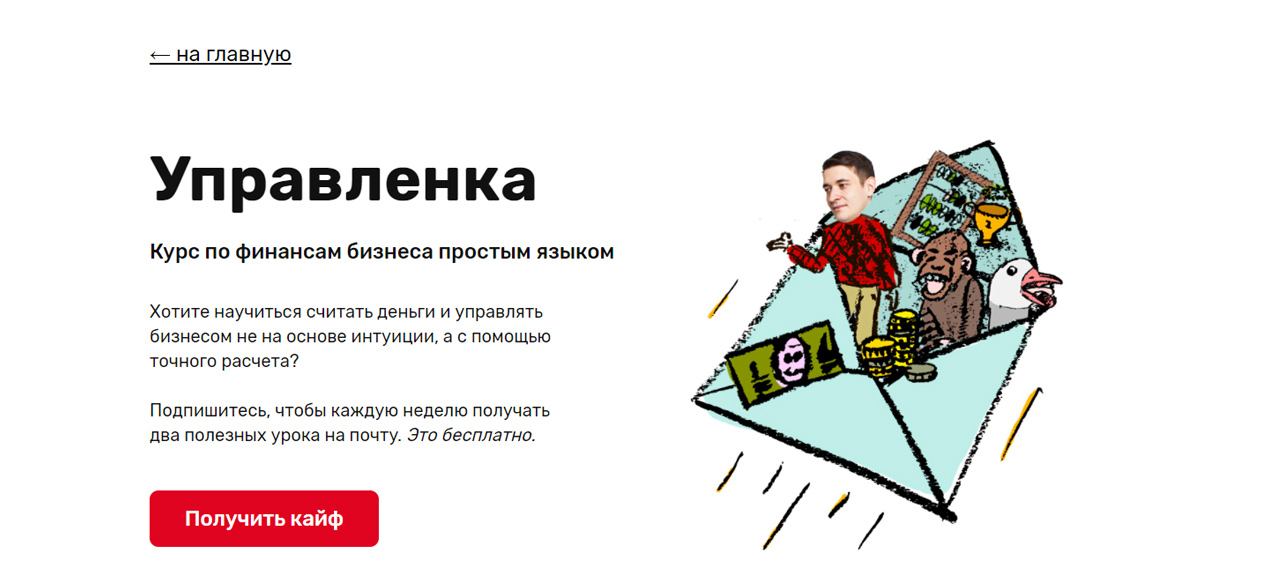 Вот так было сначала — непонятно кто авторы курса и можно ли им доверять Портфолио Нескучные Финансы