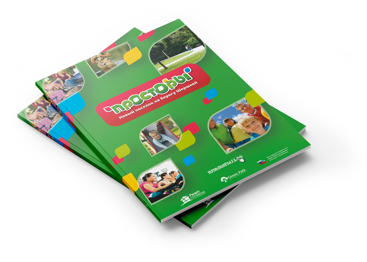 Природные цвета логотипа подчеркивали экологическую тему, а яркая контрастная подложка говорила о том, что жизнь будет веселой Портфолио Просторы