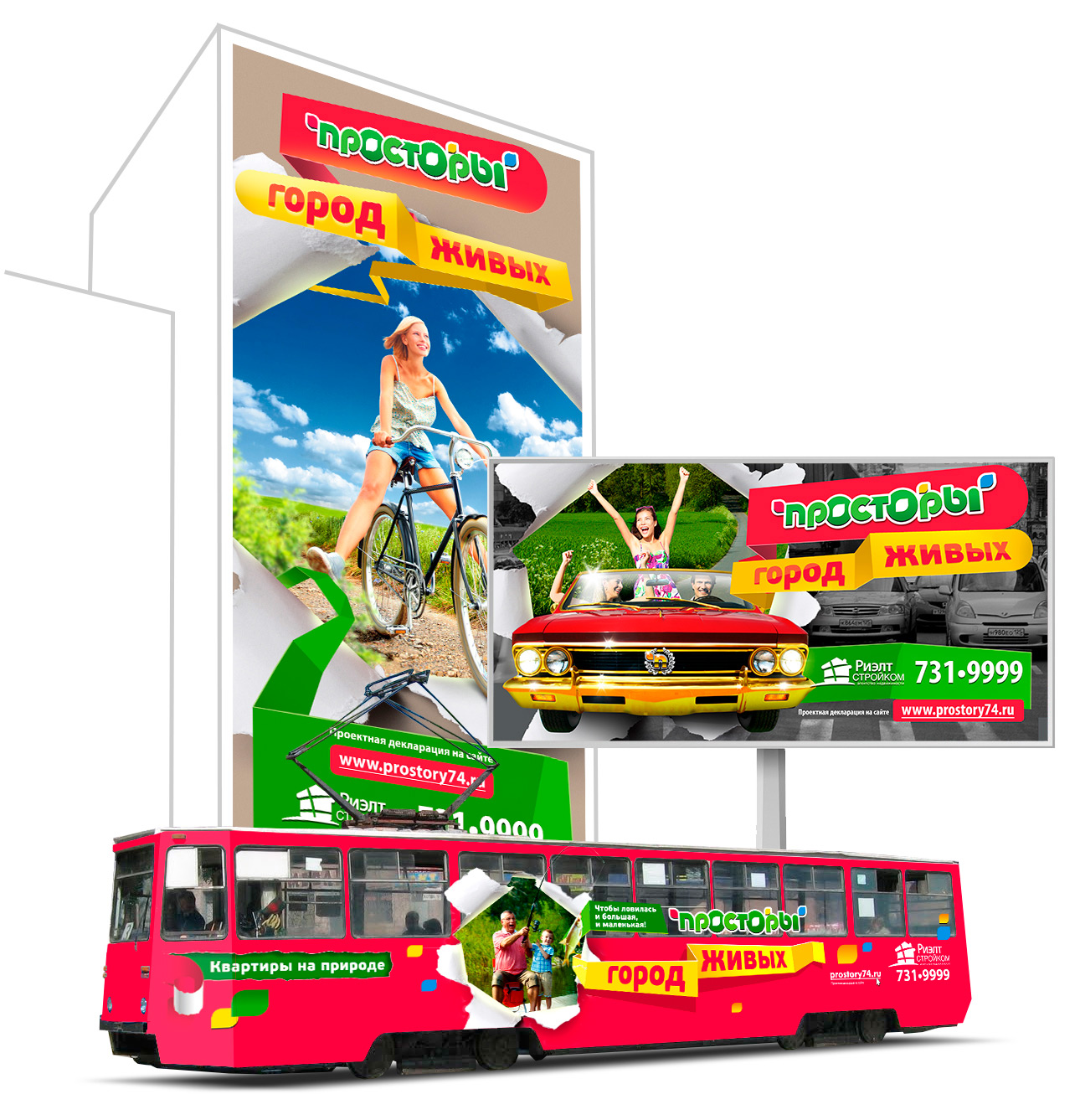 Наружная реклама получилась яркой и запоминающейся Портфолио Просторы