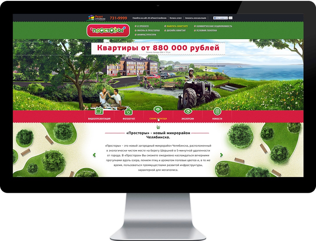 Портфолио Просторы