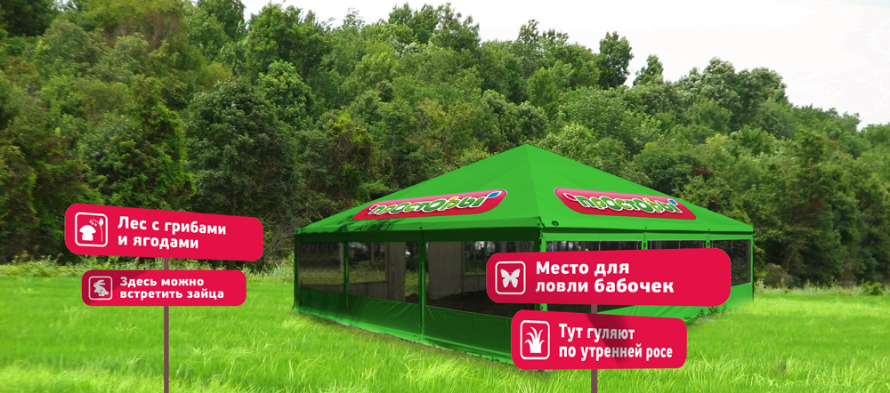 Экопарк — брендированное место отдыха недалеко от поселка Портфолио Просторы