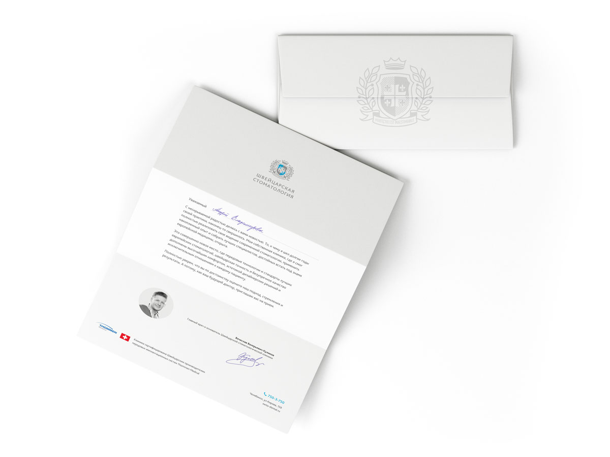 Сертификат-приглашение на прием в клинику — солидно, дорого и с уважением Портфолио Доминанта