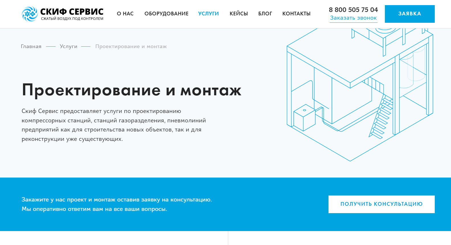 На первом экране в назывном порядке перечисляются услуги, но ни слова о выгодах На первом экране в назывном порядке перечисляются услуги, но ни слова о выгодах