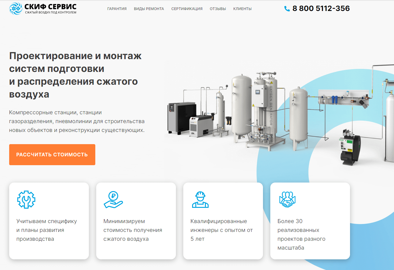 На новом сайте мы не просто перечисляем услуги, но и говорим, почему купить ее стоит именно у нас На новом сайте мы не просто перечисляем услуги, но и говорим, почему купить ее стоит именно у нас