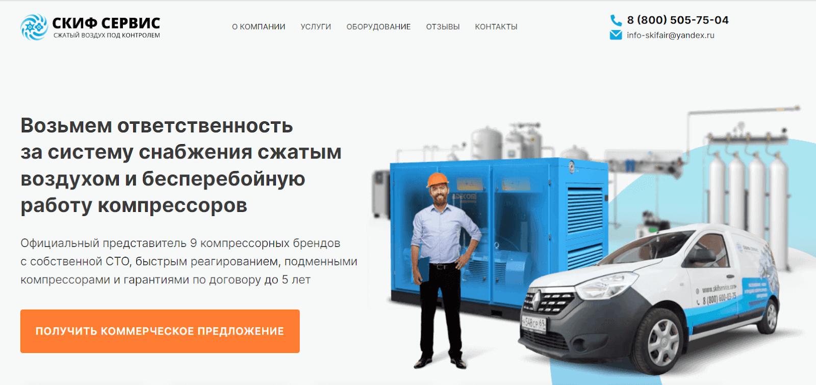 На странице по сервисному обслуживанию главные выгоды перечислены уже в подзаголовке На странице по сервисному обслуживанию главные выгоды перечислены уже в подзаголовке