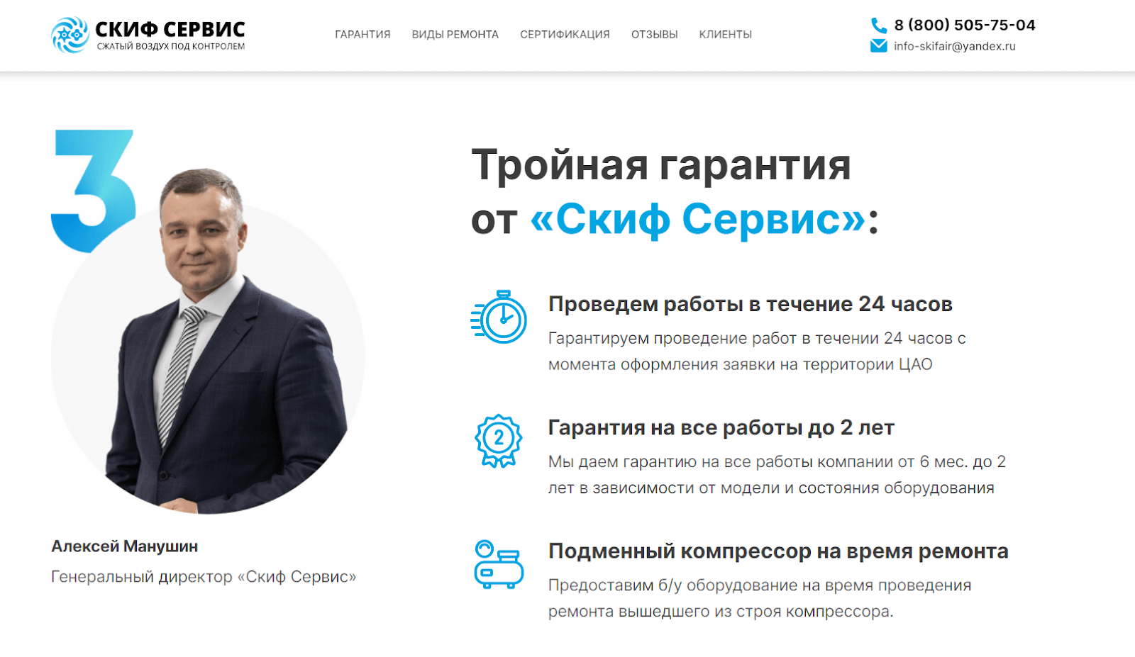 Фото основателя повышает доверие к компании, создает иллюзию знакомства Фото основателя повышает доверие к компании, создает иллюзию знакомства