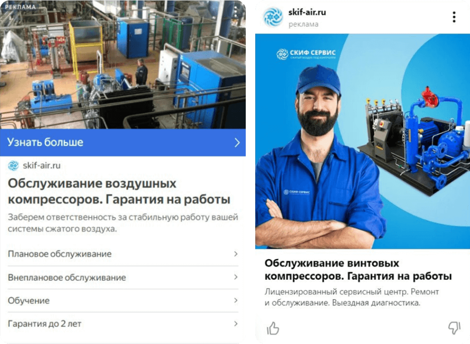 Варианты креативов с изображением Варианты креативов с изображением