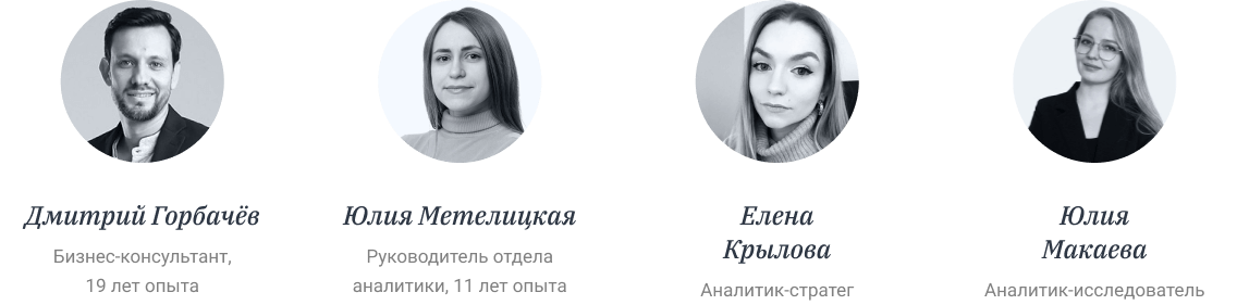 Отдел аналитики «Априори Маркетинг» Отдел аналитики «Априори Маркетинг»