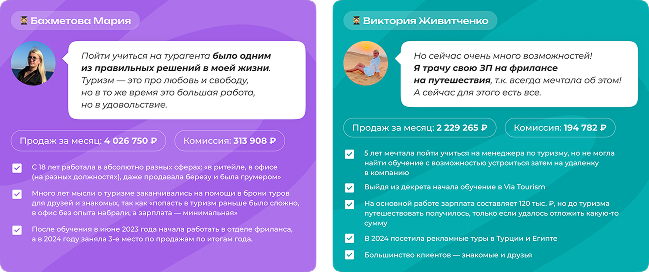 Добавили блок с реальными результатами учеников, чтобы наглядно показать выгоды