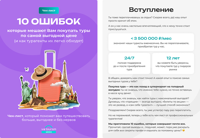 Добавили полезный контент, чтобы формировать лояльность и доверие аудитории